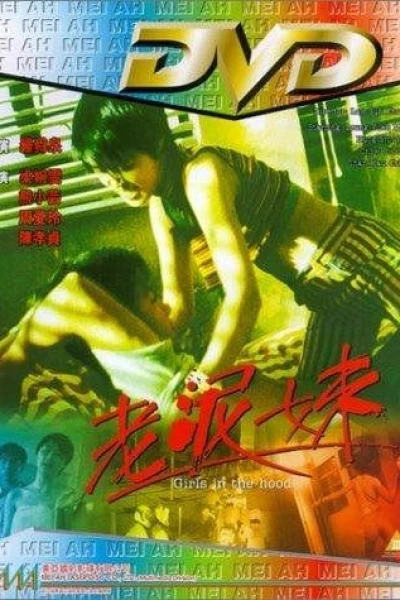 Lao ni mei