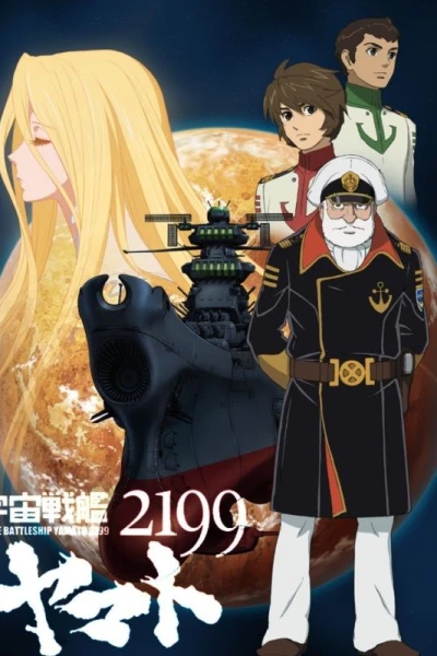 Space Battleship Yamato 2199