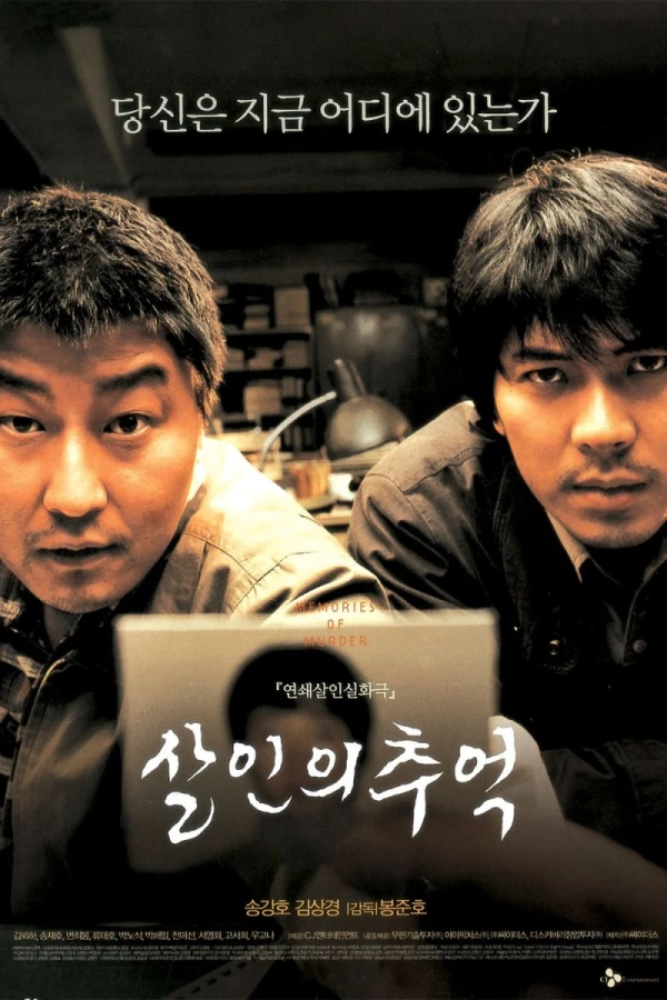 Memories of Murder Plakat