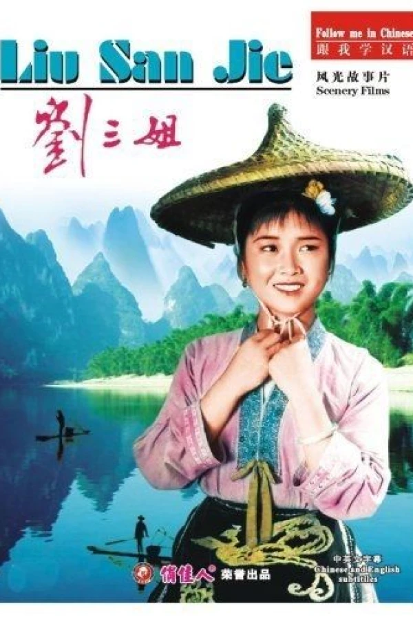 Liu san jie Plakat