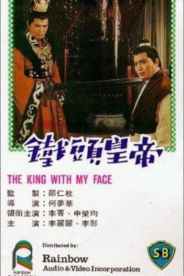 The King with My Face Plakat