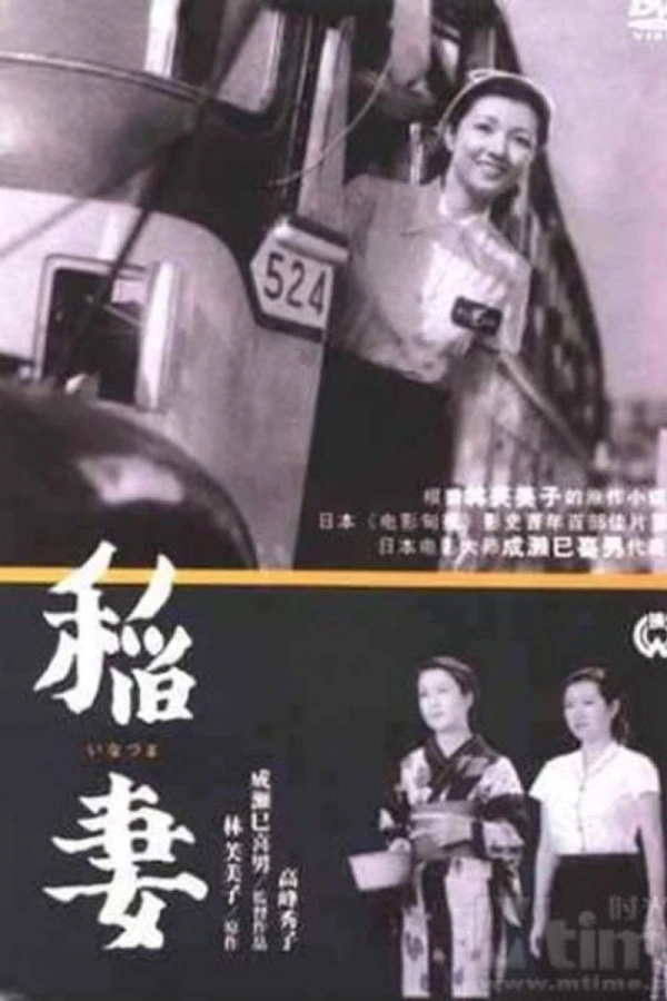 Hideko, the Bus Conductor Plakat