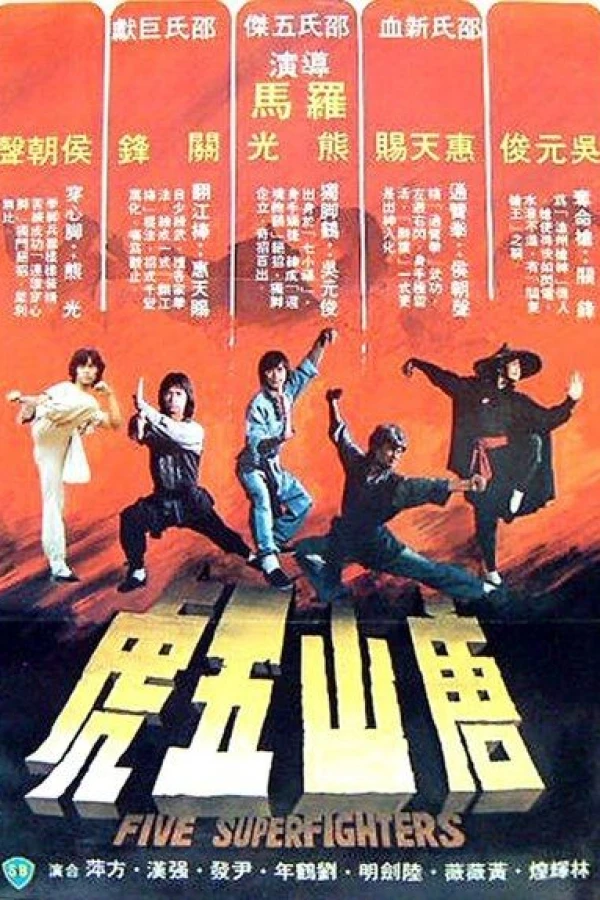 Tang shan wu hu Plakat