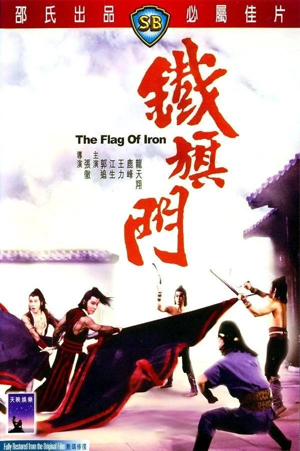 The Flag of Iron Plakat