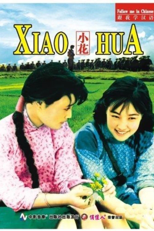 Xiao hua Plakat