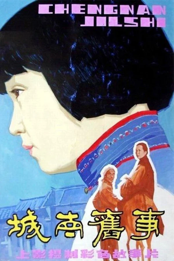 Cheng nan jiu shi Plakat