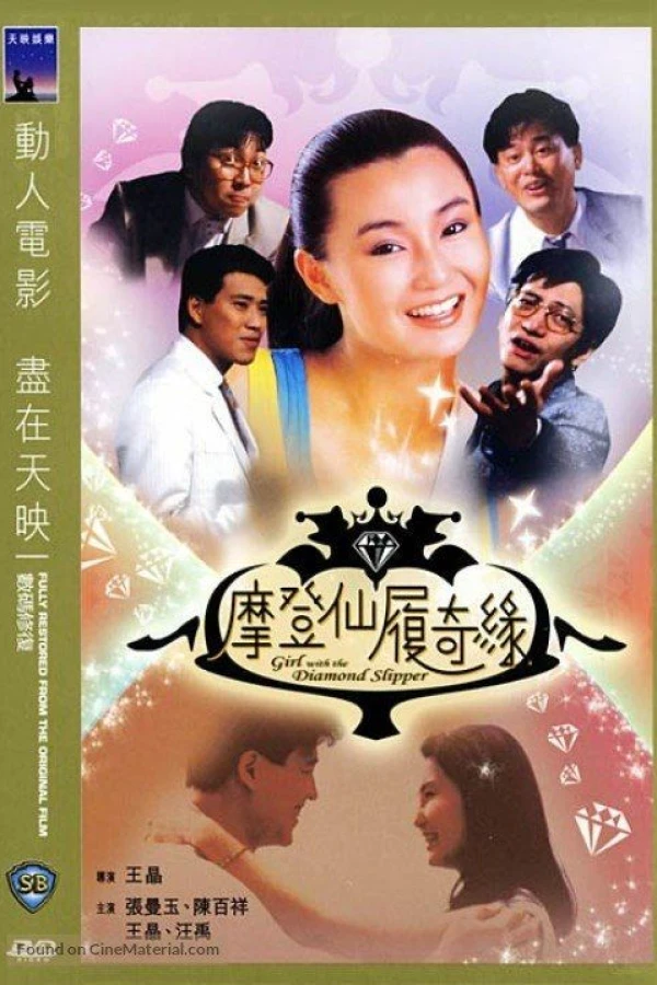 Mo deng xian lu qi yuan Plakat