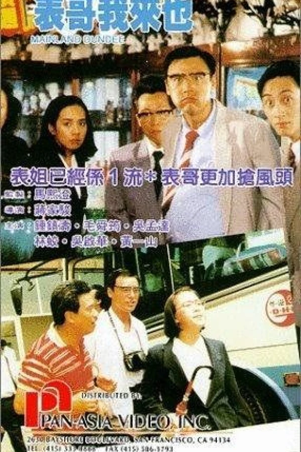 Biao ge wo lai ye Plakat