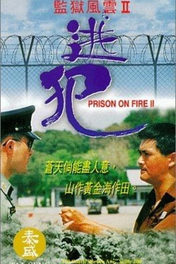 Prison on Fire II Plakat