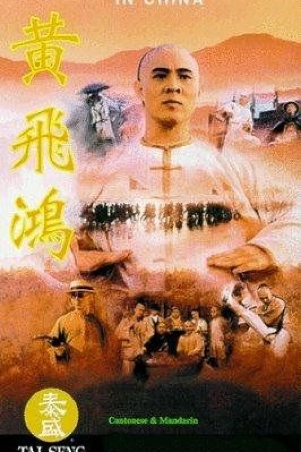 Once Upon a Time in China Plakat