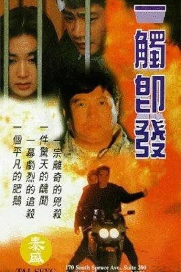 Yi chu ji fa Plakat