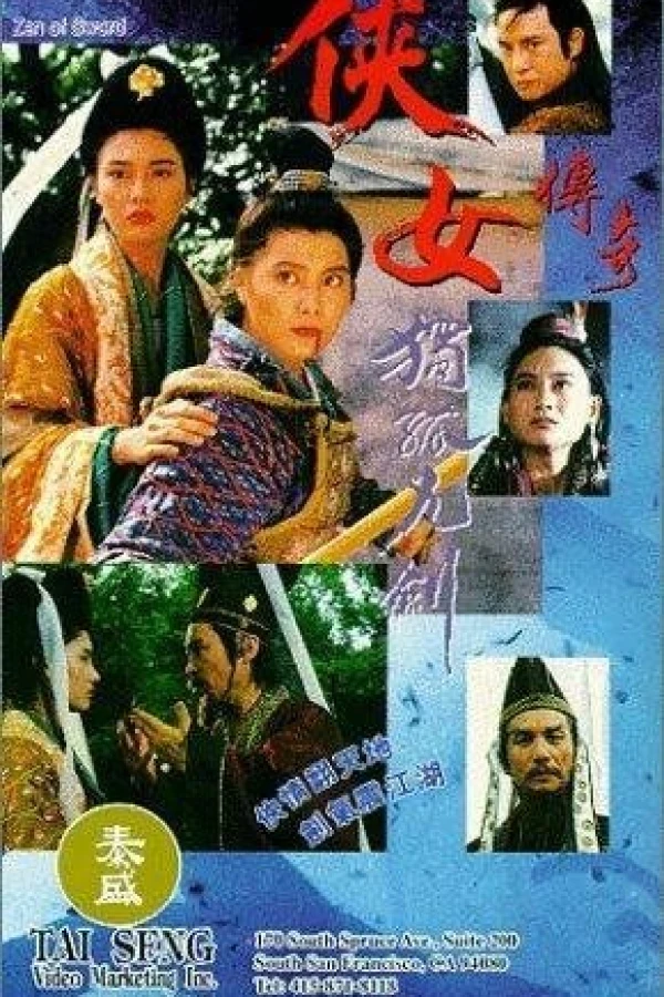 Xia nu chuan qi Plakat