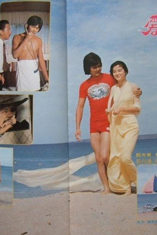 Ai qing chang pao Plakat