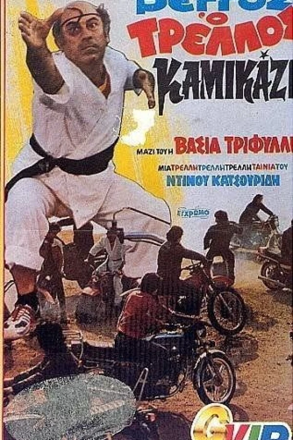 Vengos, o trellos kamikazi Plakat