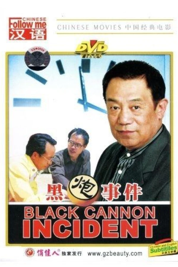 The Black Cannon Incident Plakat