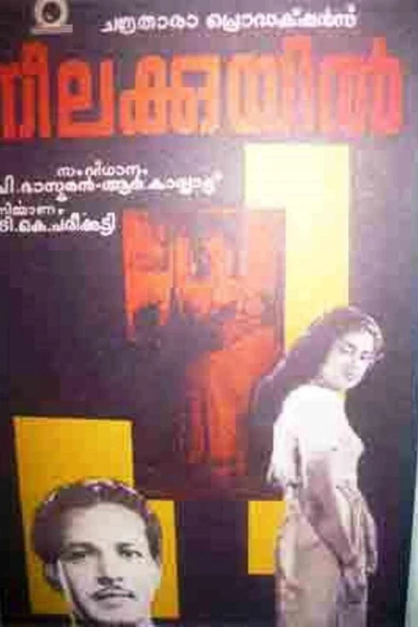 Neelakkuyil Plakat