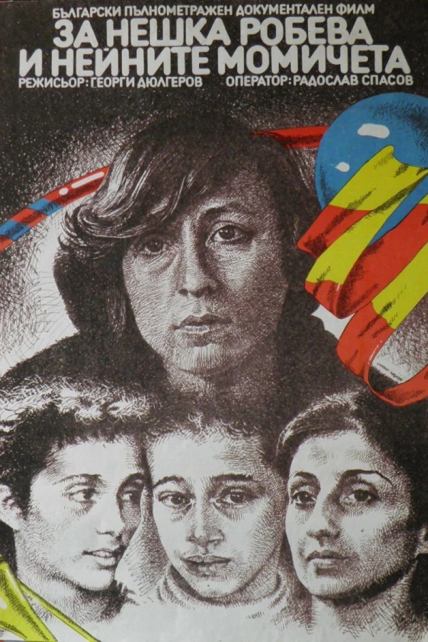 Za Neshka Robeva i neynite momicheta Plakat