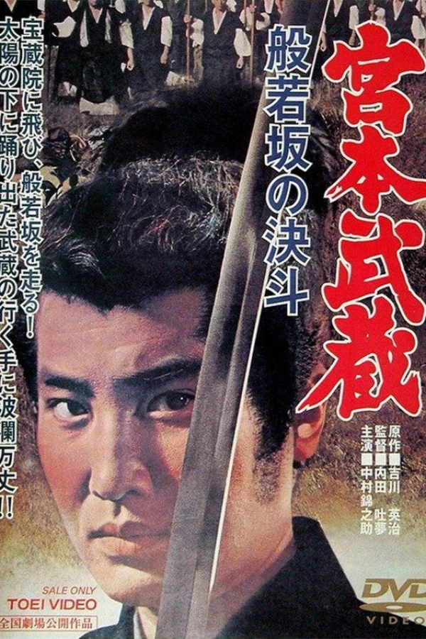 Miyamoto Musashi: Showdown at Hannyazaka Heights Plakat