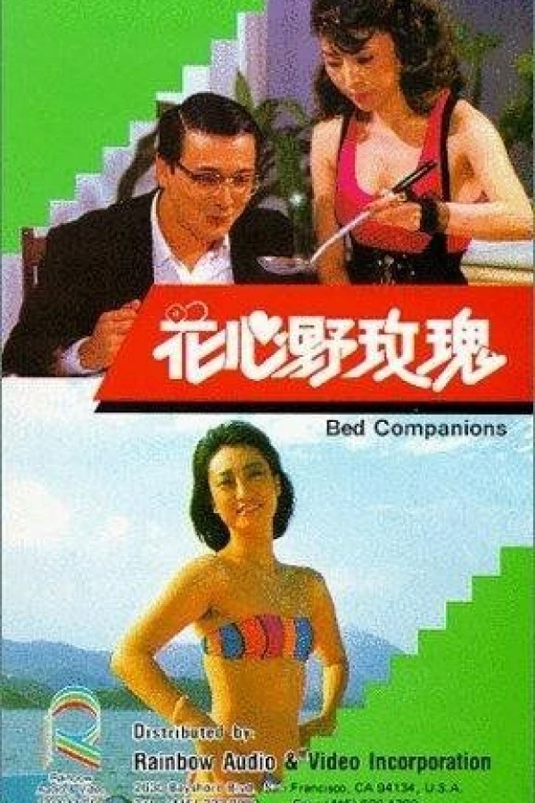 Hua xin ye mei gui Plakat