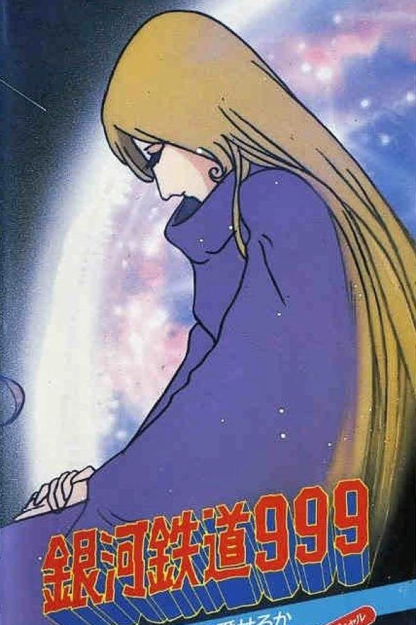 Galaxy Express 999: Can You Love Like a Mother!? Plakat