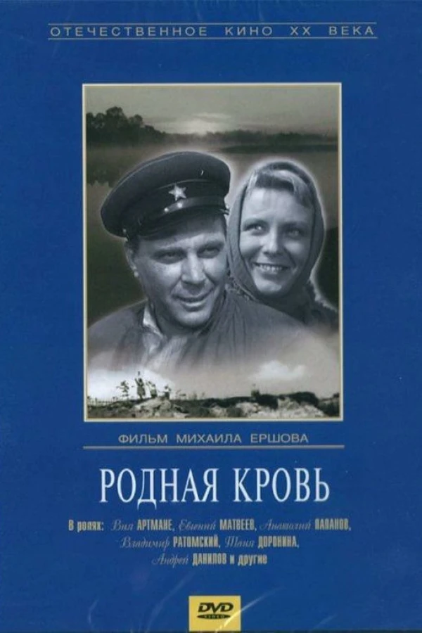 Rodnaya krov Plakat