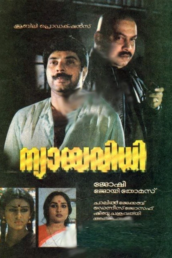 Nyayavidhi Plakat