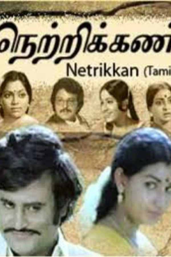 Netri Kann Plakat