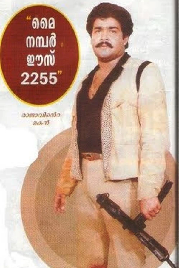 Rajavinte Makan Plakat