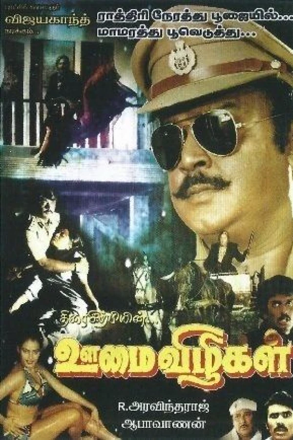 Oomai Vizhigal Plakat