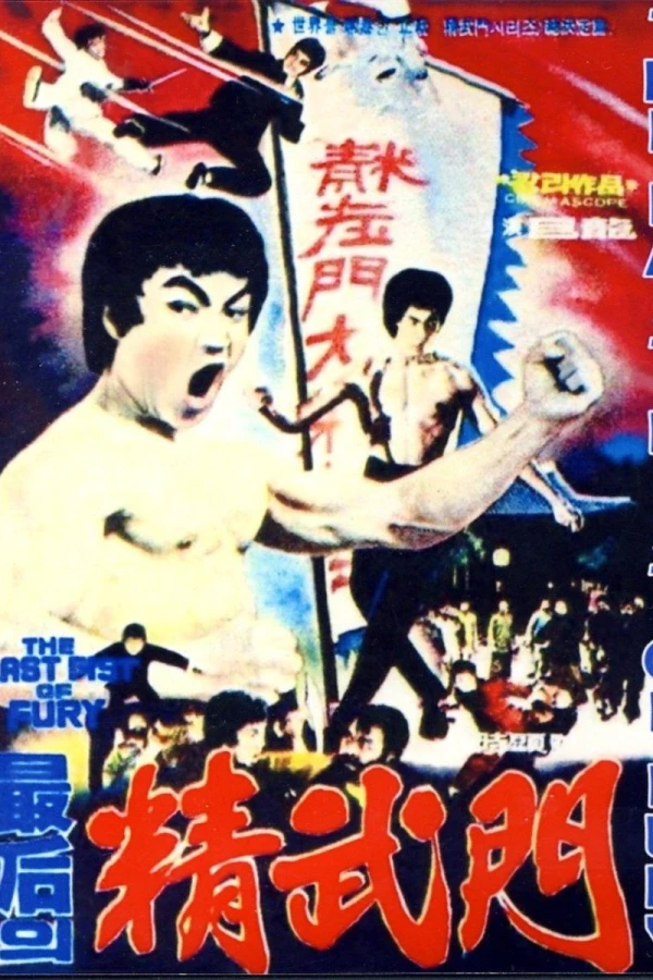 The Last Fist of Fury Plakat