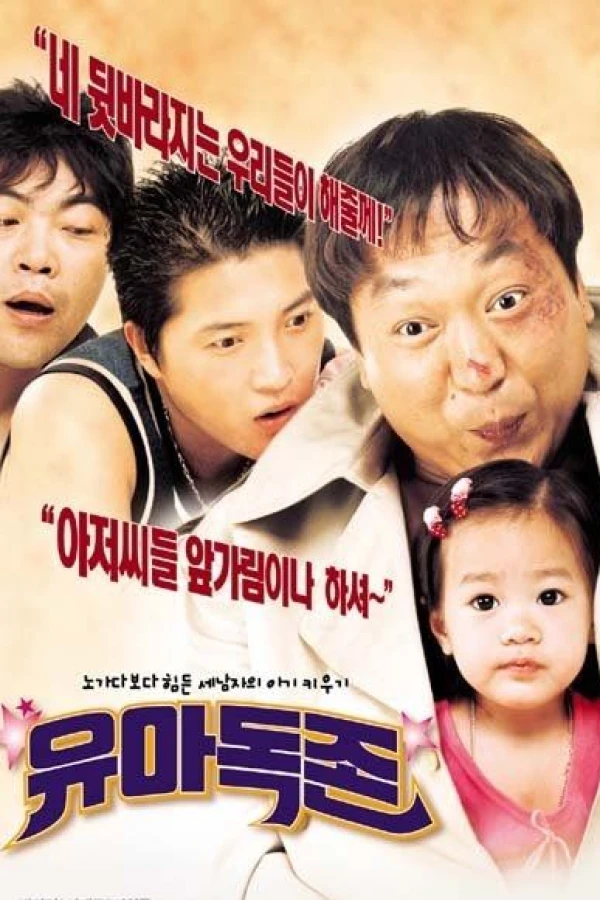 Baby Alone Plakat