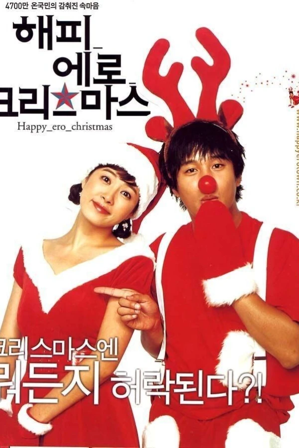 Happy Ero Christmas Plakat