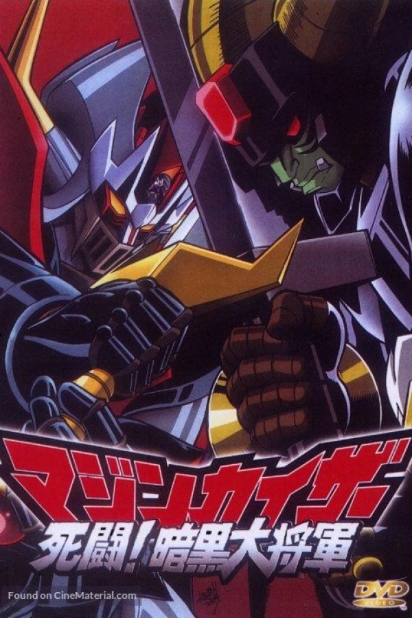 Mazinkaiser vs Great Darkness General Plakat