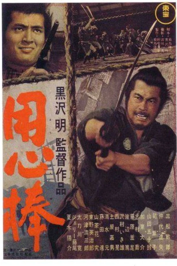 Yojimbo - livvakten Plakat