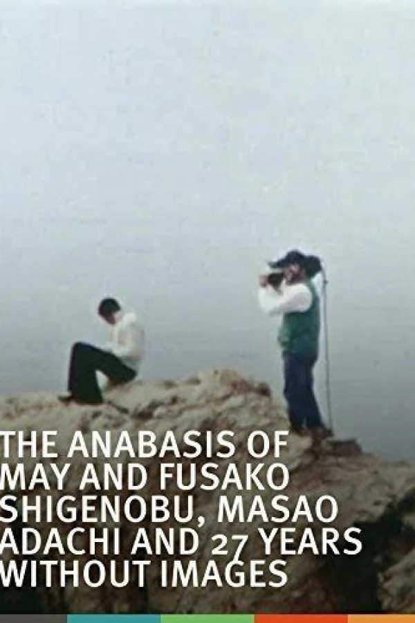 The Anabasis of May and Fusako Shigenobu, Masao Adachi and 27 Years Without Images Plakat