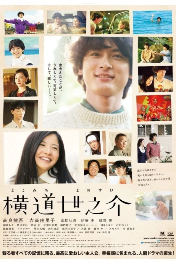 A Story of Yonosuke Plakat