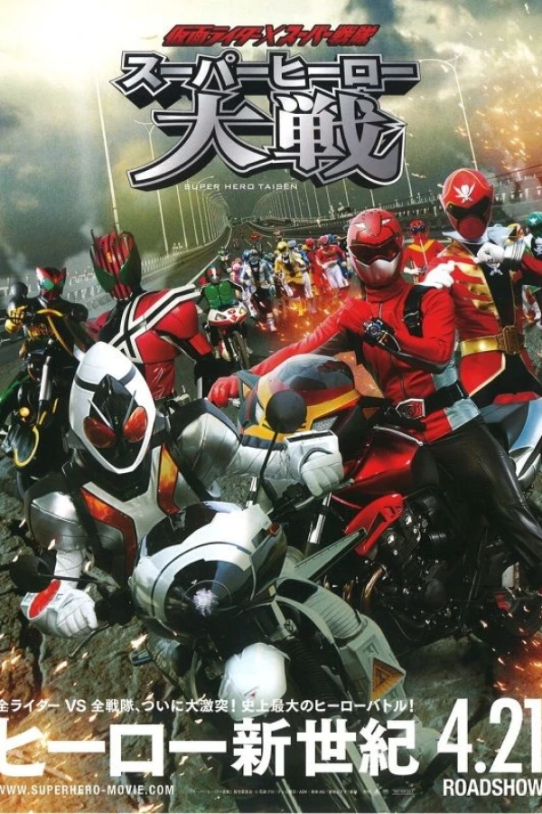 Kamen Rider Super Sentai: Super Hero Taisen Plakat