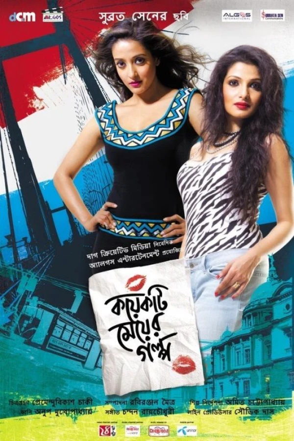 Those City Girls (Koyekti Meyer Golpo) Plakat