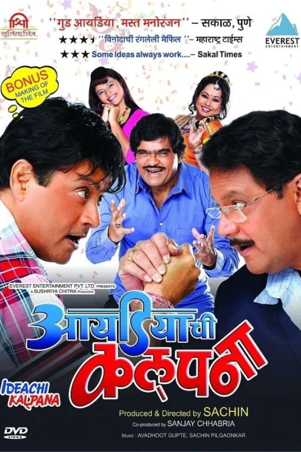 Ideachi Kalpana Plakat