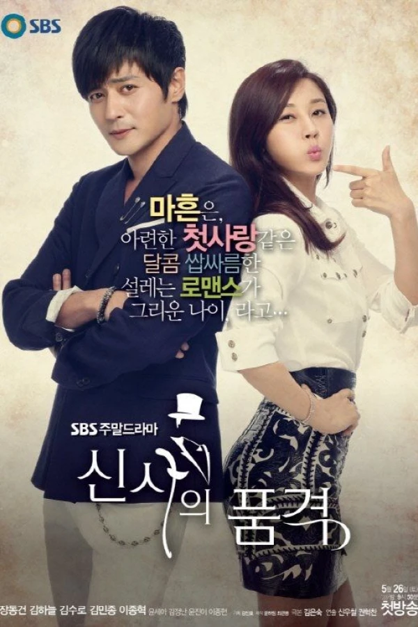 A Gentleman's Dignity Plakat