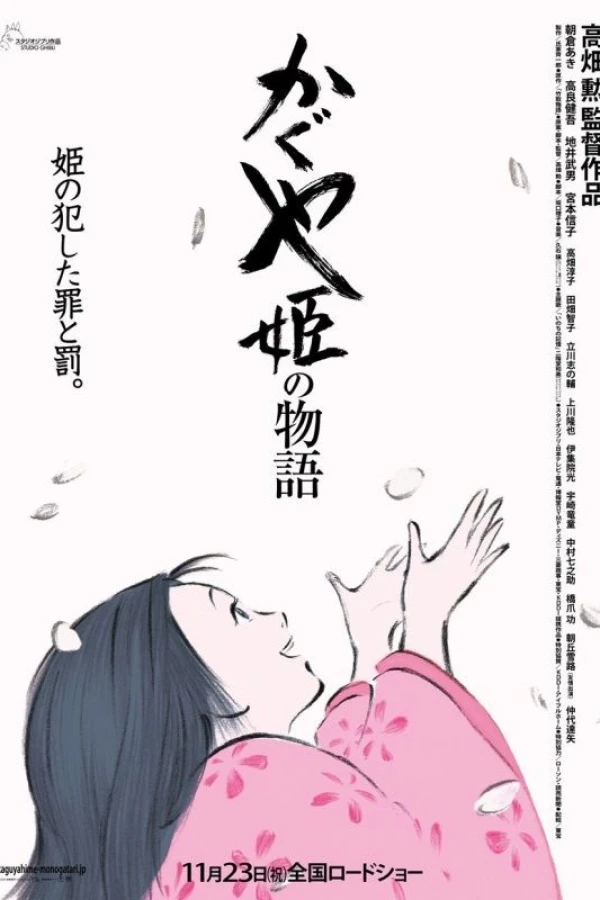 Fortellingen om prinsesse Kaguya Plakat