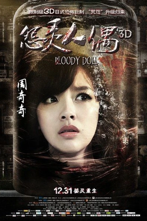 Bloody Doll Plakat