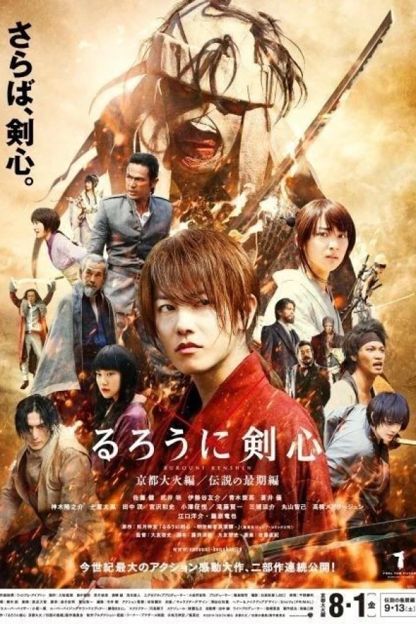 Rurouni Kenshin Part II: Kyoto Inferno Plakat