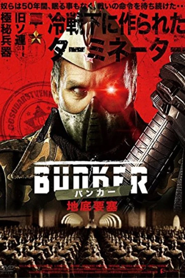 Bunker: Project 12 Plakat