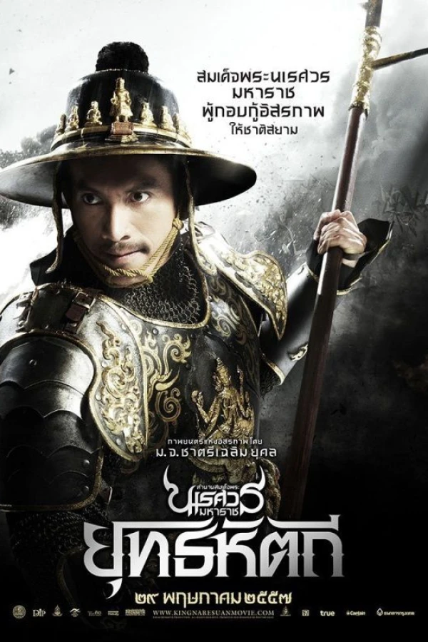 King Naresuan 5 Plakat