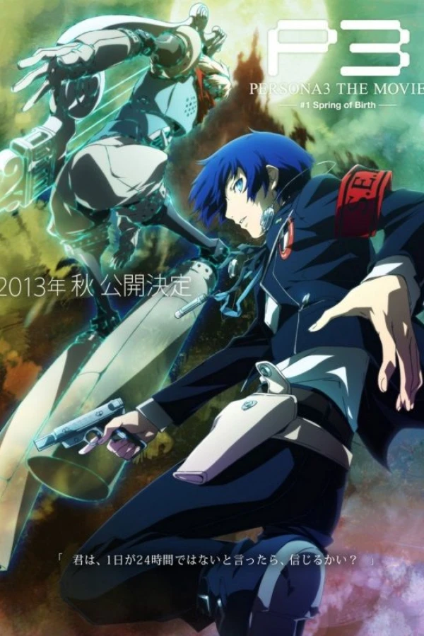 Persona 3 the Movie: 1 Spring of Birth Plakat