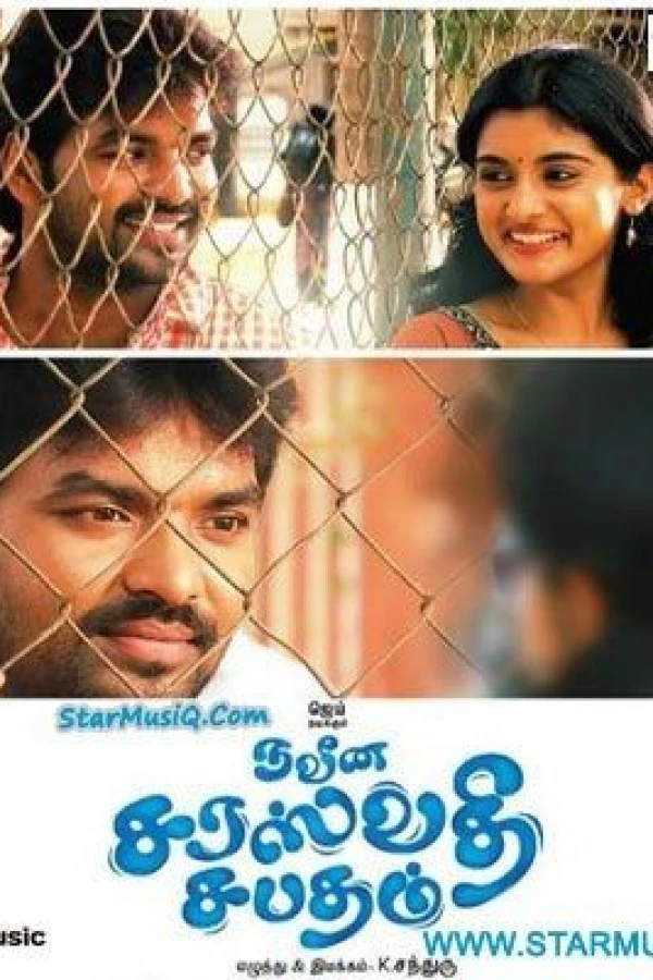 Naveena Saraswathi Sabatham Plakat