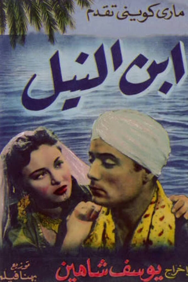 Son of the Nile Plakat