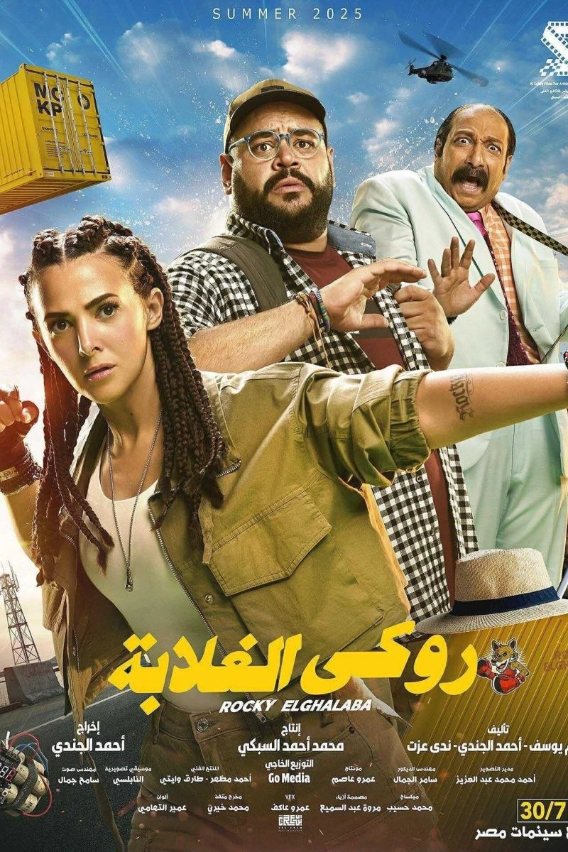 Rocky El Ghalaba Plakat
