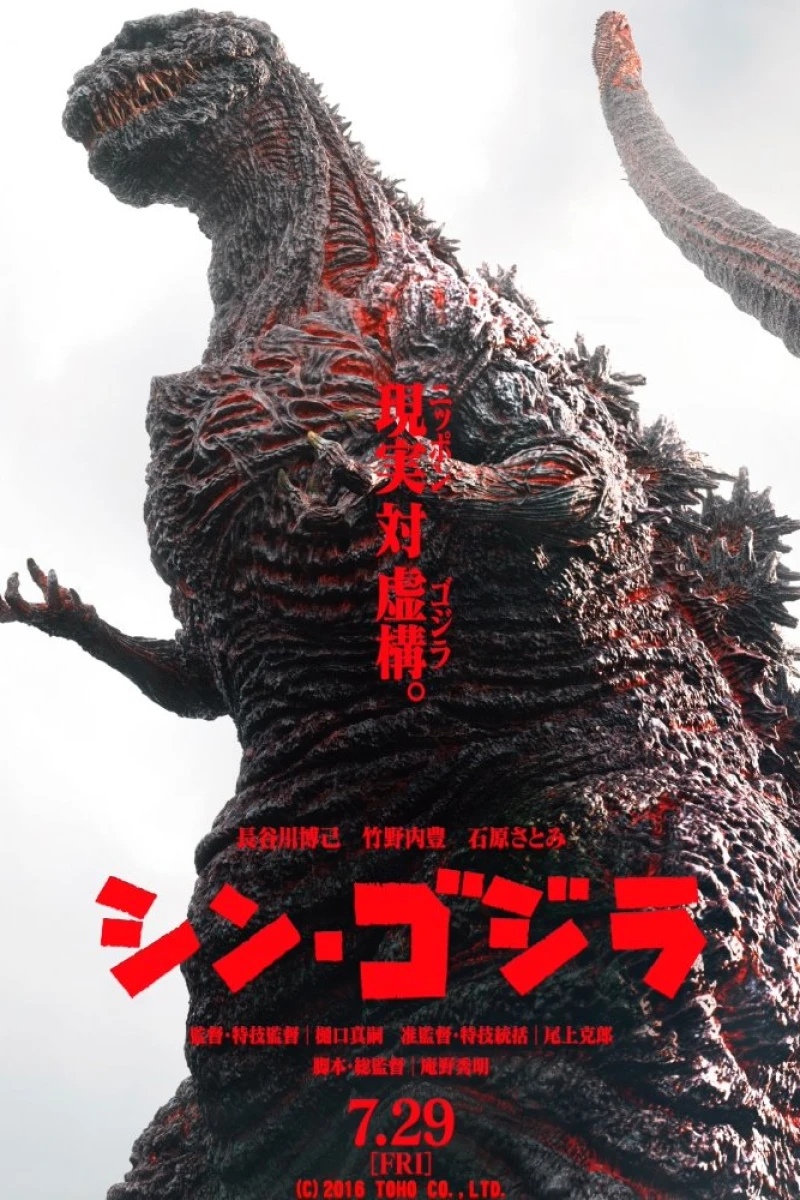 Shin Gojira Plakat